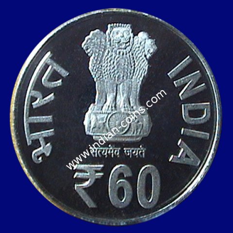 2012 : 60 Years of India Govt. Mint, Kolkatta